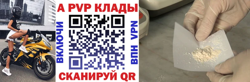 Alfa_PVP Соль  Новая Ладога 