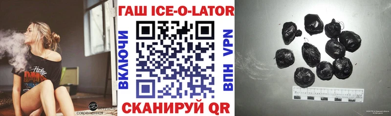 ГАШИШ Ice-O-Lator  купить закладку  hydra tor  Новая Ладога 