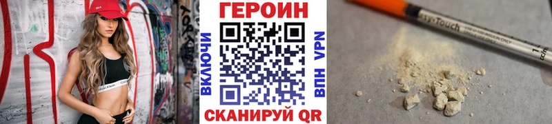 Героин хмурый Новая Ладога