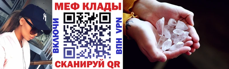 МЕФ VHQ  купить наркотики цена  Новая Ладога 
