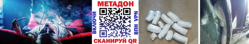 Метадон methadone  Новая Ладога 